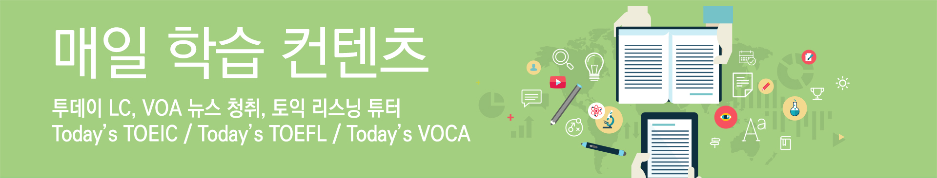 cbtKorea daily study banner