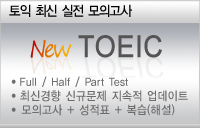 New TOEIC